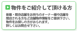 物件情報を提供していただける方/有限会社トラスト